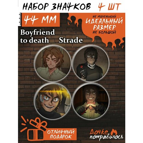 фото Значки на рюкзак boyfriend to death страйд игра дочке понравилось