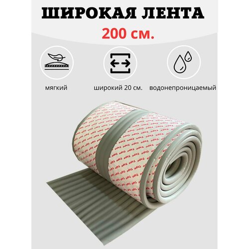 защитная лента на углы beideli 8 метров 2шт по 4 метра бежевый мягкая накладка на края мебели для детей от ударов Защитная лента на углы Beideli широкая (20см), длина 200см, цв. серый. Мягкая накладка на края мебели для детей от ударов