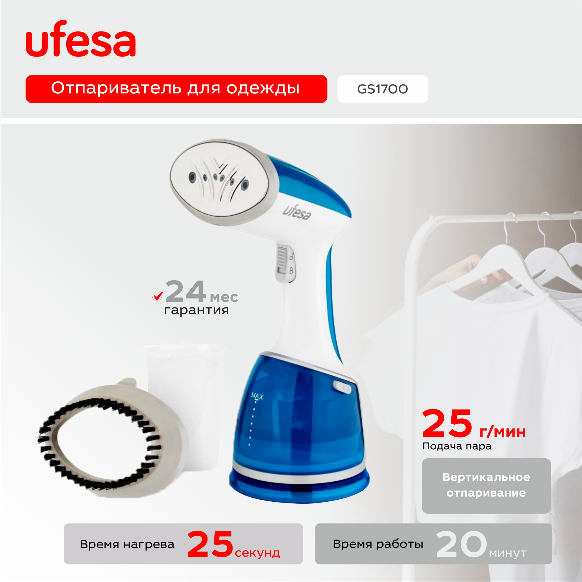 фото Отпариватель UFESA GS1700, синий