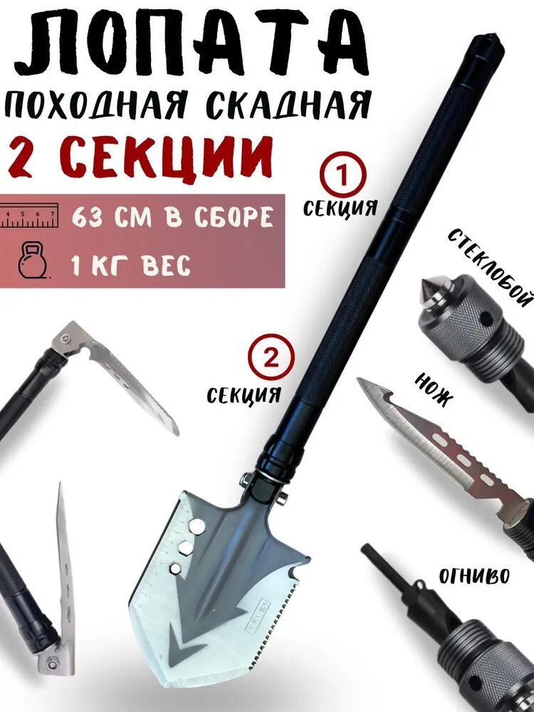 фото Многофункциональная складная лопата 80 см