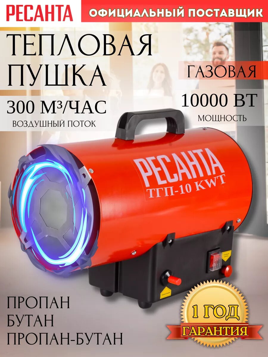 фото Газовая тепловая пушка РЕСАНТА ТГП-50000 без горелки (50 кВт)