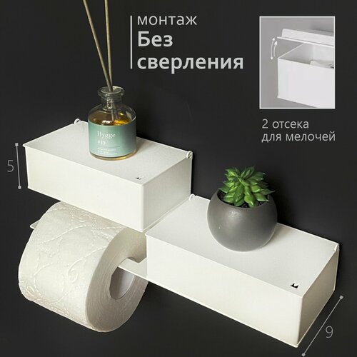 Держатель для туалетной бумаги с полкой металлический с двумя ящиками. Полка №3В-Б белый