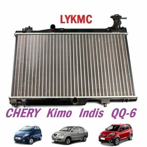 Радиатор охлаждения CHERY Kimo Indis QQ-6 Чери Кимо Индис 6075₽