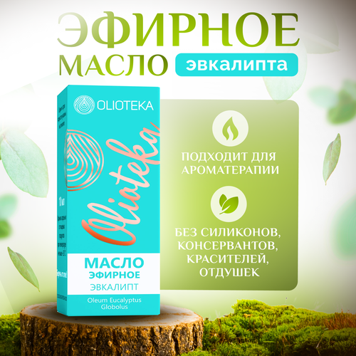 Olioteka Масло эфирное Эвкалипт 10мл