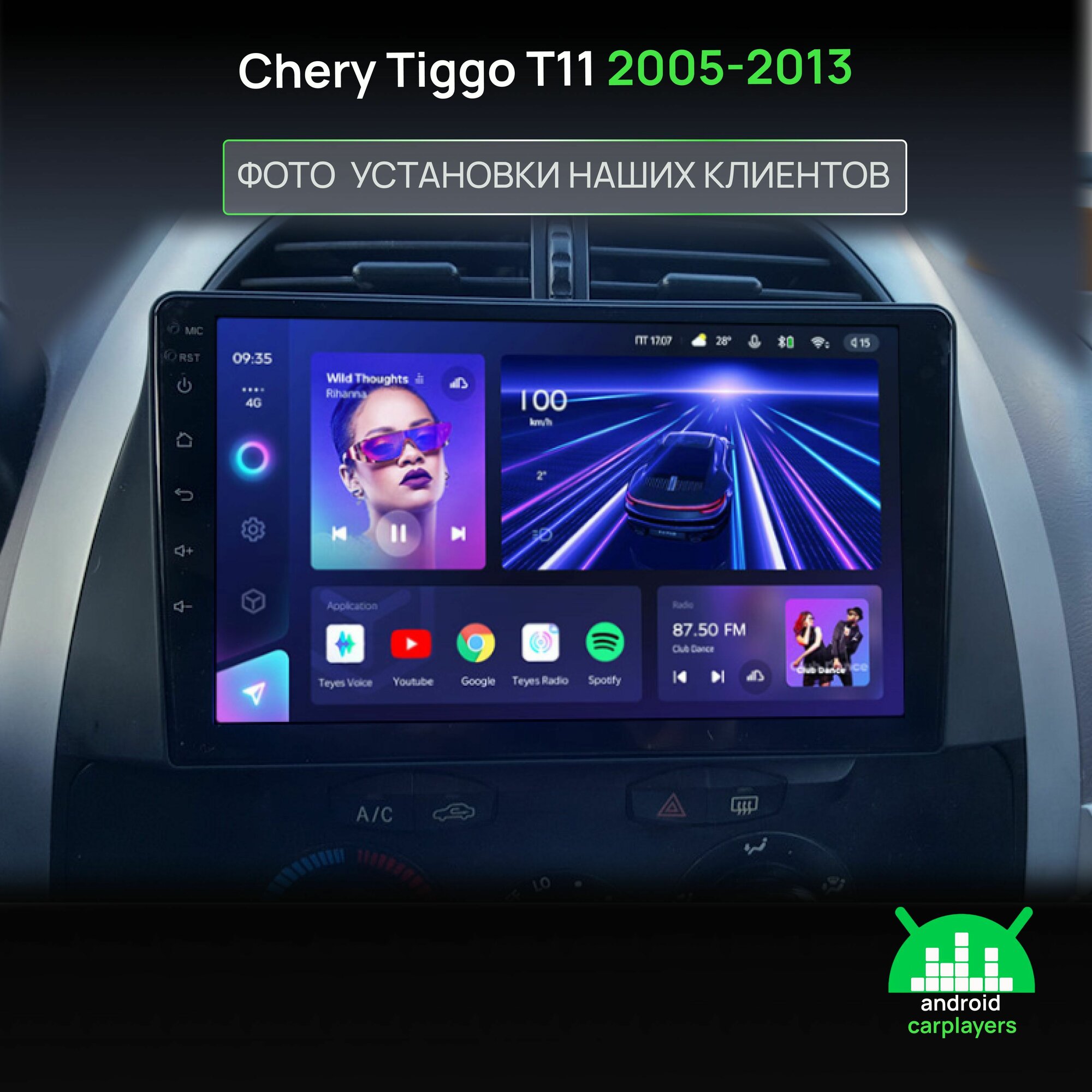Магнитола для Chery Tiggo T11 2005-2013, 4 ядерный процессор 2/32Гб ANDROID 10, IPS экран 9 дюймов, Wifi, автомагнитола для Чери Тиго — фото 1