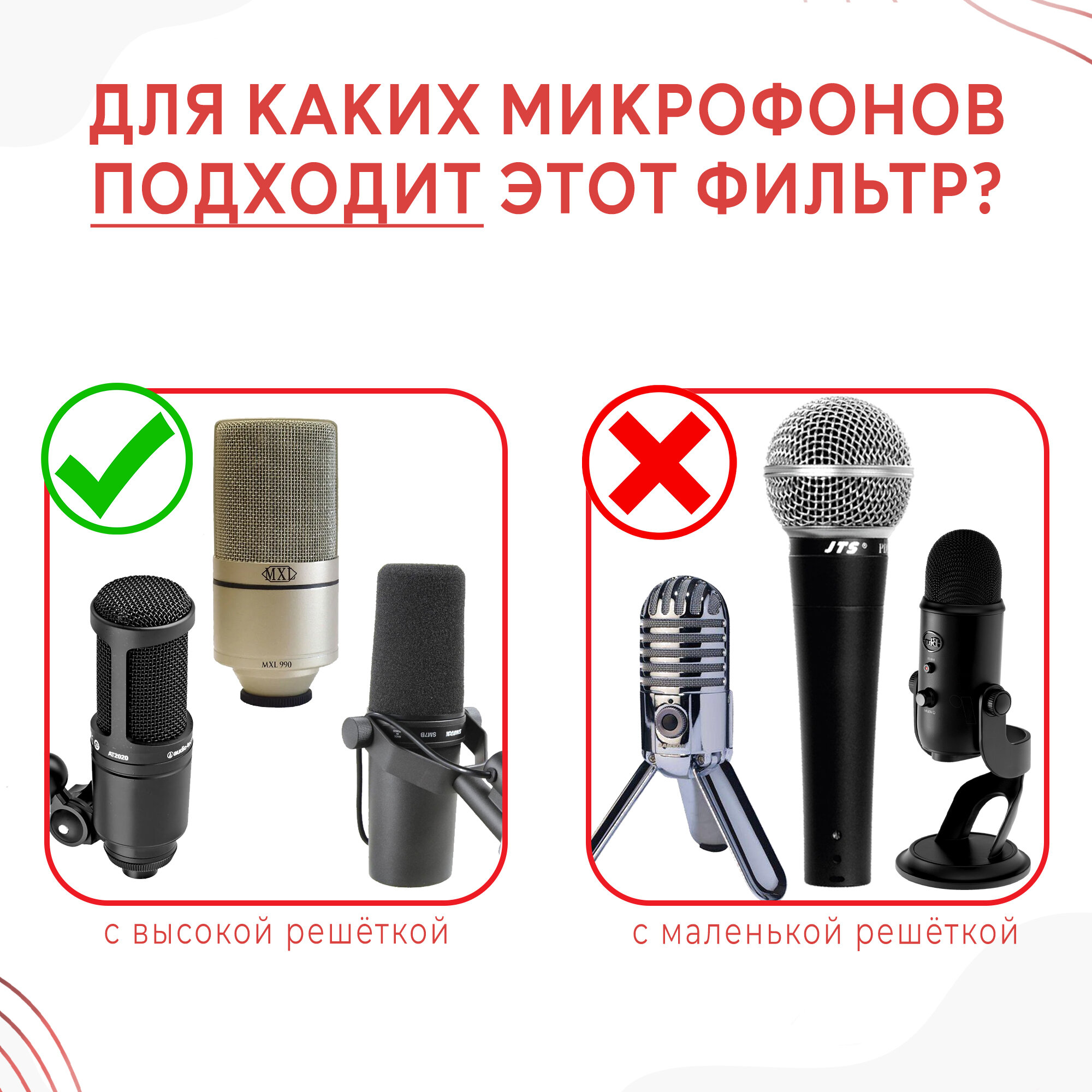 Поп фильтр (большой размер)/ ветрозащита для микрофона / поп-фильтр для студийных микрофонов — фото 1