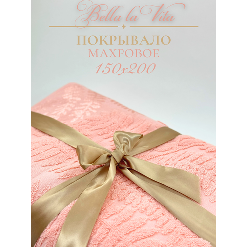 Покрывало 1.5 спальное 150х200 Махровое