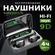 Беспроводные наушники TWS F9-5 с микрофоном и функцией PowerBank,...