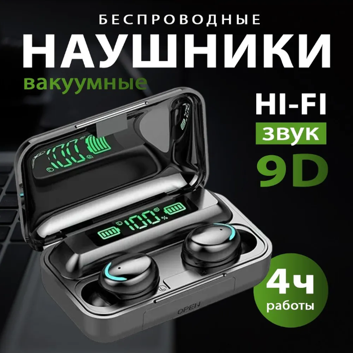 Беспроводные наушники TWS F9-5 с микрофоном и функцией PowerBank, черные