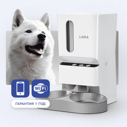 Умная автоматическая кормушка LAIKA с двумя отсеками для корма и двумя мисками