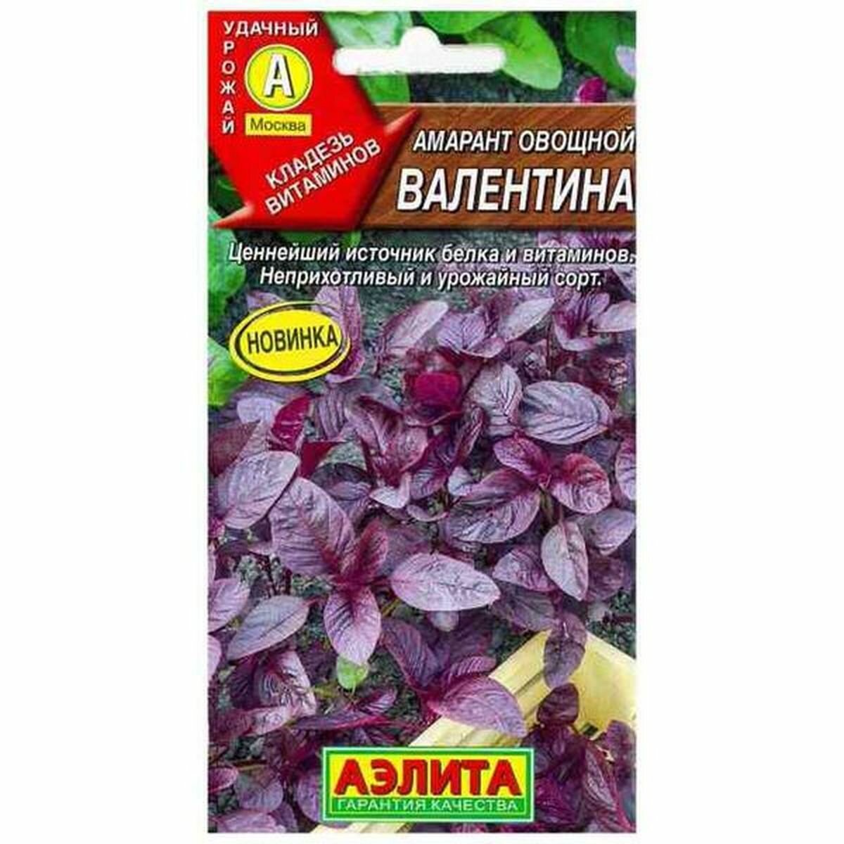 Семена Амарант Валентина овощной Аэлита 1 пачка - 0.3г семян