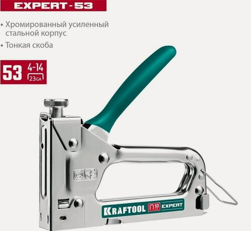 Изображение товара Стальной компактный степлер KRAFTOOL Expert-53 тип 53(4-14мм) (3187)