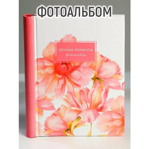 Альбом для фотографий Ценные моменты 679₽