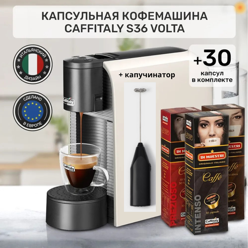 Кофемашина капсульная Volta S36 белая 30 капс капучинатор 9990₽