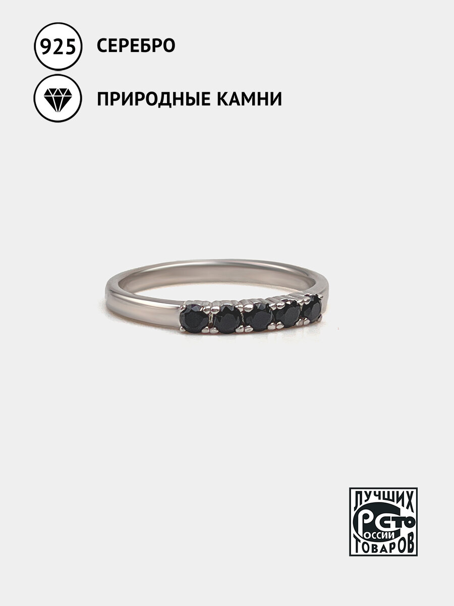 Кольцо дорожка Кристалл Мечты, серебро, 925 проба, шпинель
