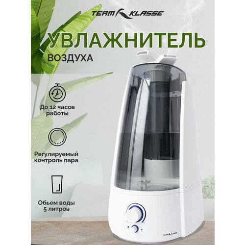 Увлажнитель Team Klasse RD110 CN настольный ультразвуковой 5 л 1447₽
