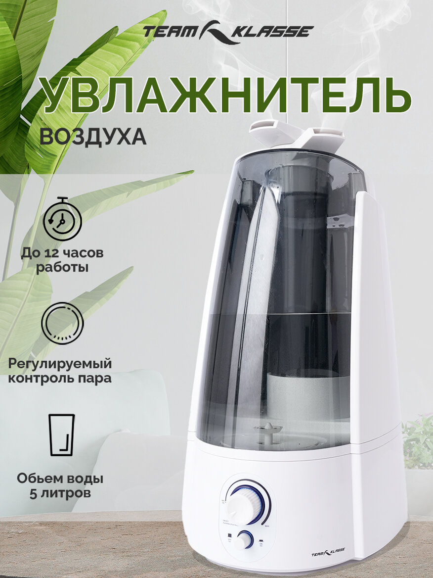 Увлажнитель Team Klasse RD110 CN, настольный, ультразвуковой, 5 л