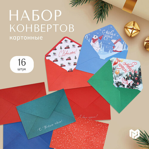 Набор подарочных конвертов для денег «С Новым годом», 16 штук, 15 х 11 см, на Новый год красный, синий, зеленый, голубой