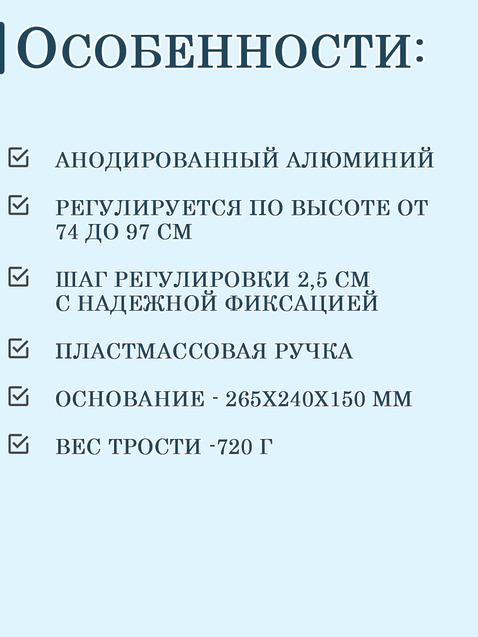 Картинки Трость 3-опорная с регулировкой высоты для лиц с ограниченными возможностями и пожилых людей