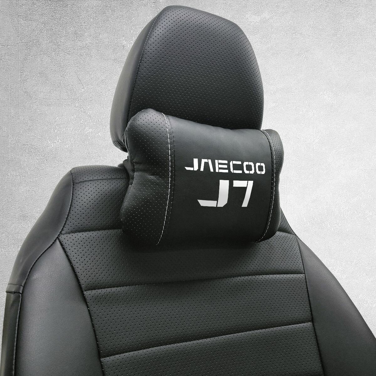 Подушка на подголовник автомобиля для Jaecoo J7. Аксессуар дополнит коврики для Jaecoo J7.