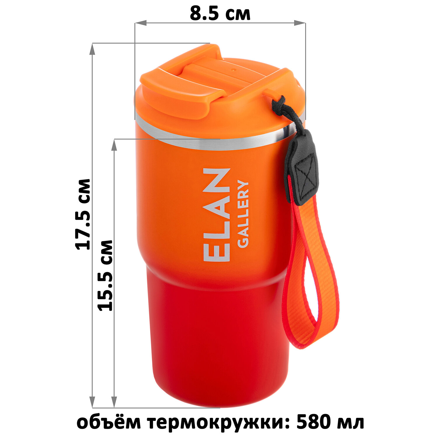 Термокружка для чая/ кофе 580 мл Elan Gallery Красно-оранжевая 8,5х8,5х17,5 см — фото 1