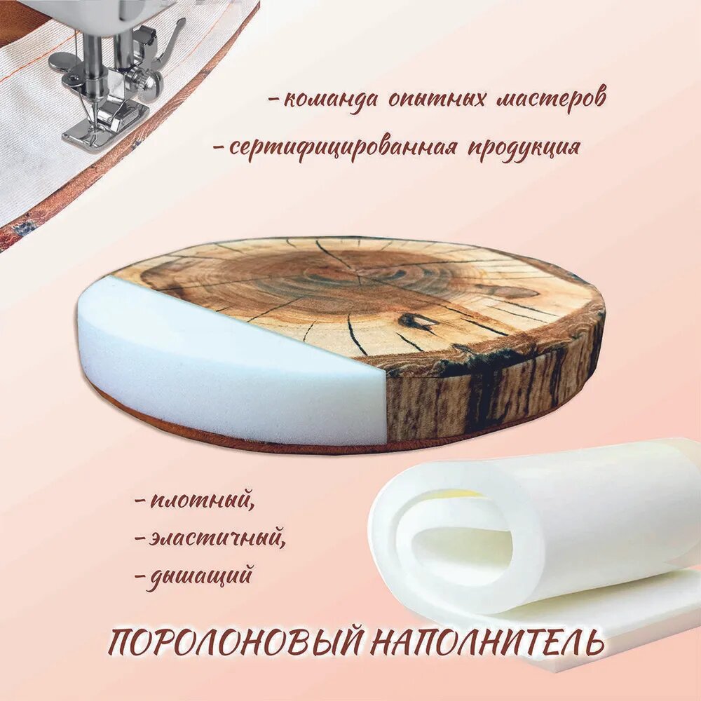 Интерьерная круглая декоративная подушка на стул Дуб 39см со съемным чехлом, Гранд Стиль — фото 1