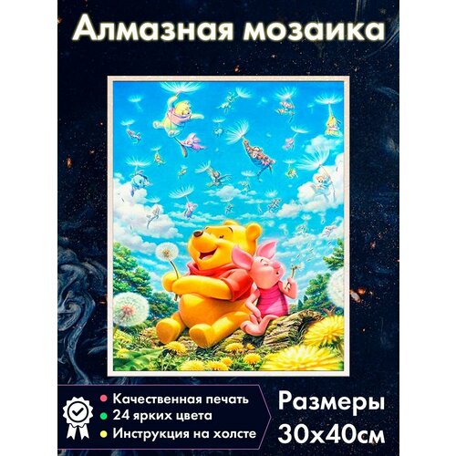 фото Алмазная мозаика fantasy earth "винни-пух",30x40 см, с лотком и стилусом, без подрамника