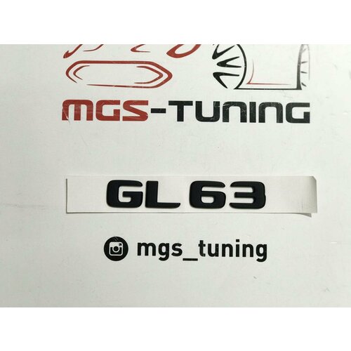 Шильдик GL63 черный