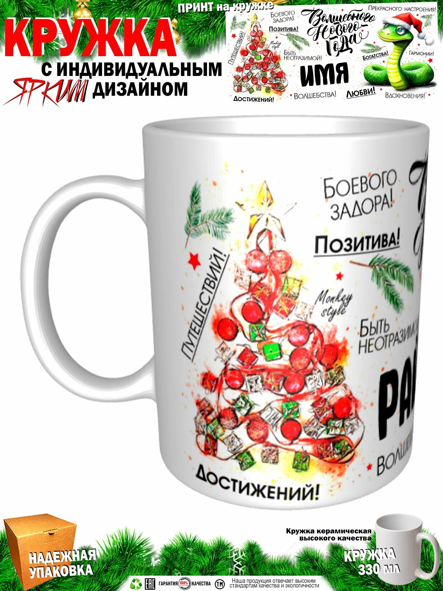 Райхан. Волшебного Нового года. Змея