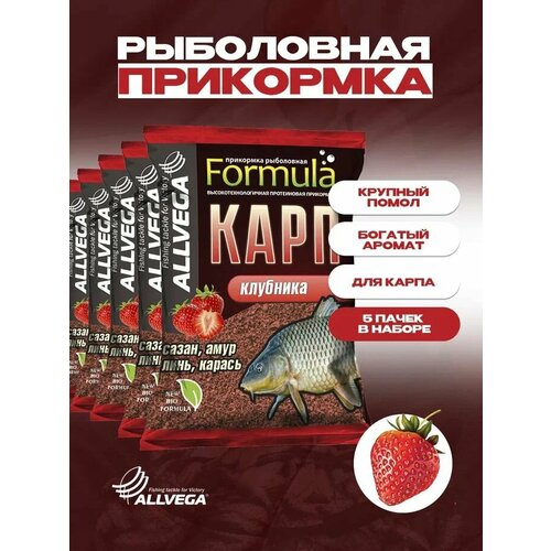 ALLVEGA Formula Carp GBF09, 4500 г, 5 шт., клубника