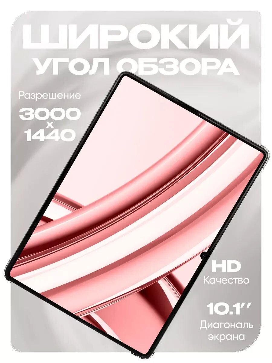 Планшет i15 Pro 10.1" 2sim с клавиатурой — фото 1
