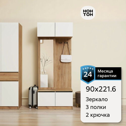 Изображение товара Прихожая с зеркалом Нонтон Веллум, дуб крафт золотой / белый, 90 см