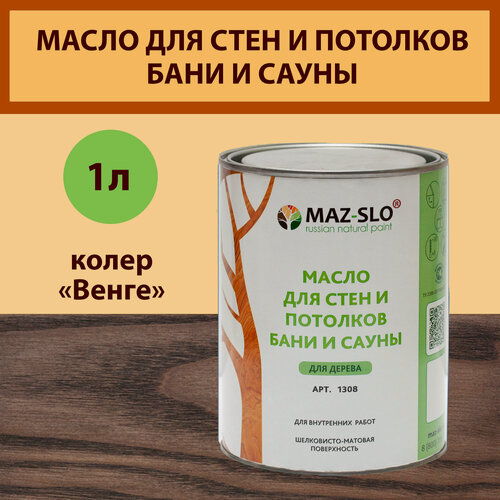 Изображение товара Масло для стен и потолков из дерева бани и сауны MAZ-SLO, цвет "Венге", 1 литр