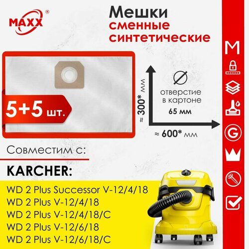 Мешки 10 шт для пылесоса KARCHER WD 2 Plus V-12418 -12618 1254₽
