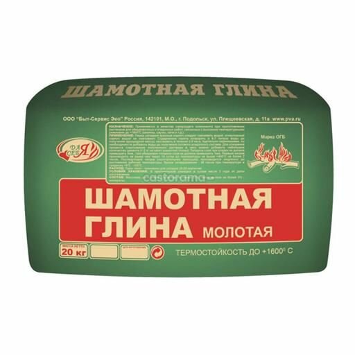 Шамотная глина КБС 20 кг