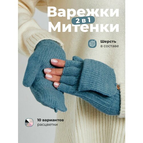 фото Перчатки ezcool для женщин, размер универсальный 6-8, сине-зеленый