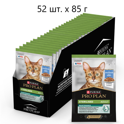 Влажный корм для стерилизованных кошек Purina Pro Plan Sterilised Maintenance Adult Rabbit, с кроликом, 52 шт. х 85 г (кусочки в соусе)