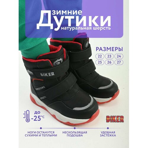 фото Дутики biker, размер 25, черный