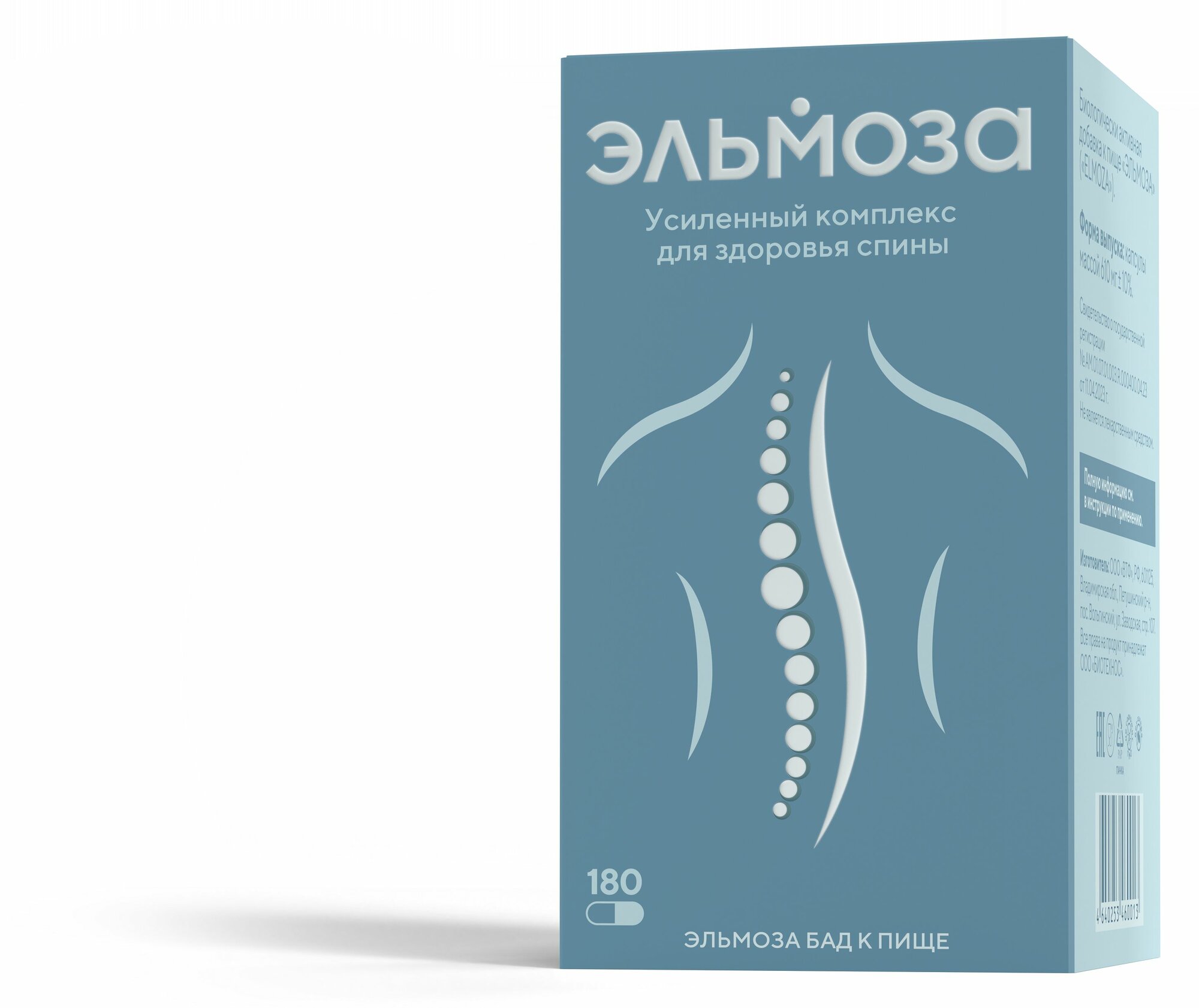 Изображение Эльмоза, капсулы 610 мг, 180 шт.