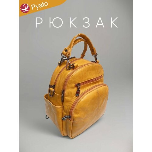 Pyato / Городской компактный рюкзак из высококачественной экокожи