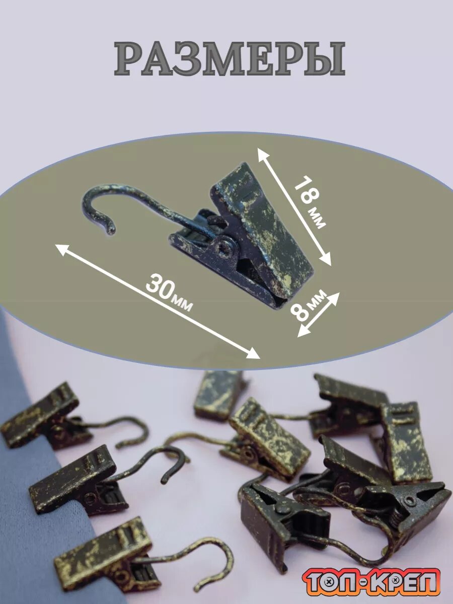 Зажим для штор "Крокодильчик" топ-креп, металл, чёрно-золотые, 10 шт — фото 1