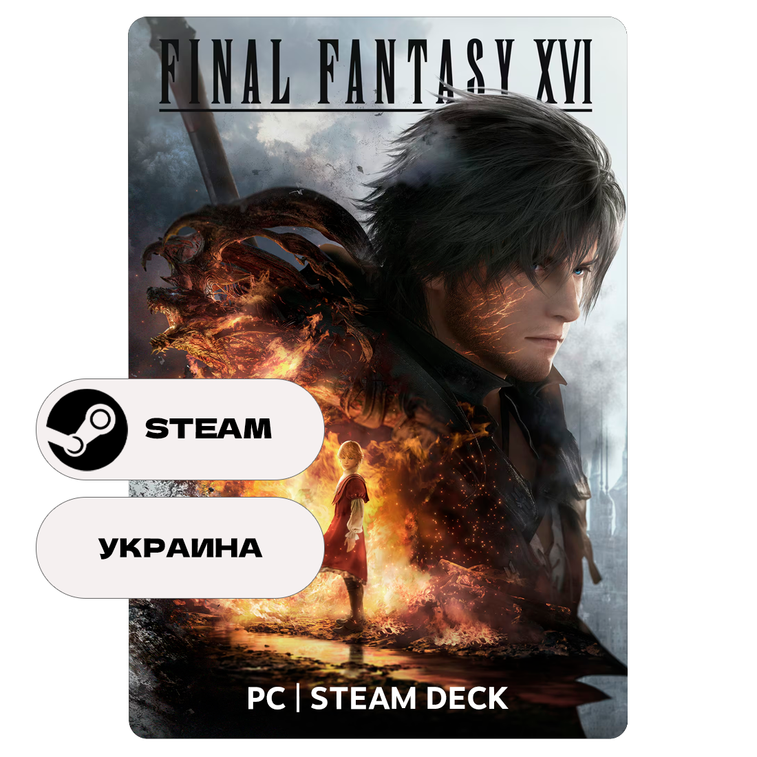 Игра FINAL FANTASY XVI для Steam PC (ПК), Steam Deck, Украина, Подарком