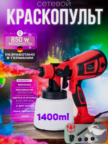 Изображение товара Краскопульт сетевой S&N Store, с регулировкой диаметра сопла и интенсивности распыления