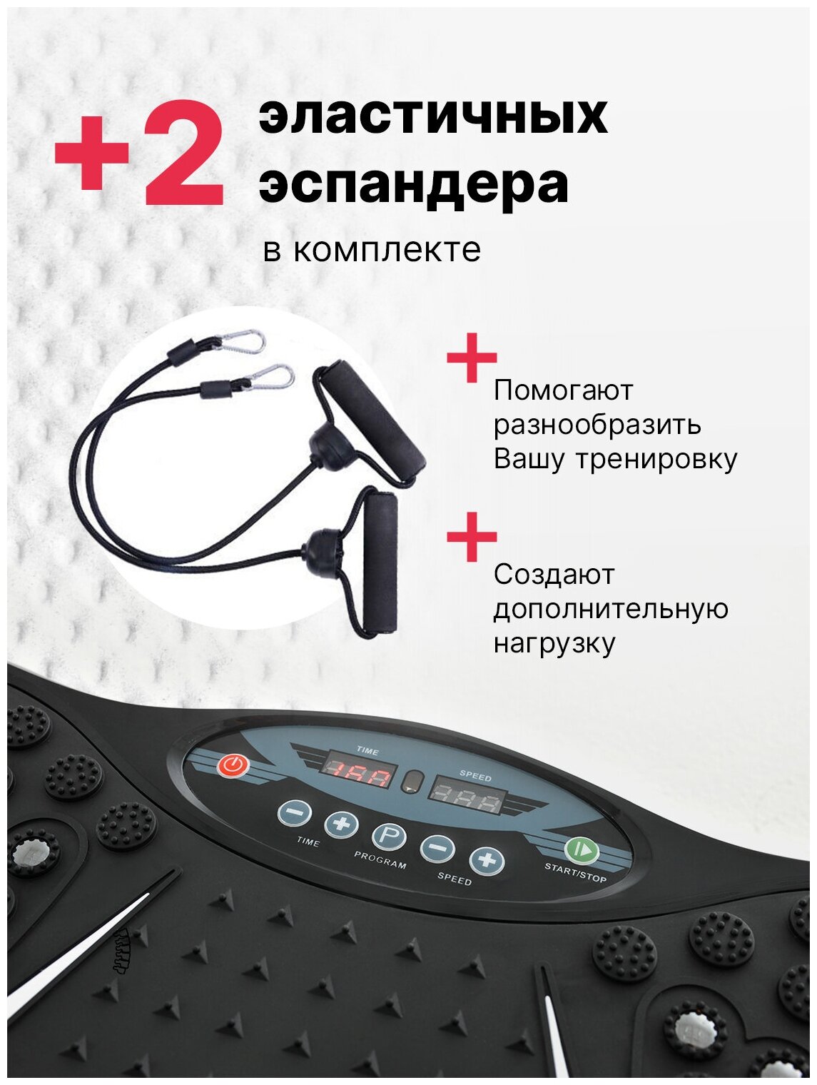 Ультратонкая виброплатформа GESS Ubalance для похудения, спортивный тренажер для дома, 10 программ, 99 режимов, пульт ДУ, эспандеры в комплекте — фото 1