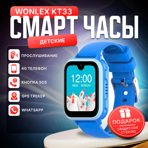 Смарт часы для детей Wonlex Smart Baby Watch KT33 с GPS трекером камерой кнопкой SOS видеозвонком Голубой 8180₽