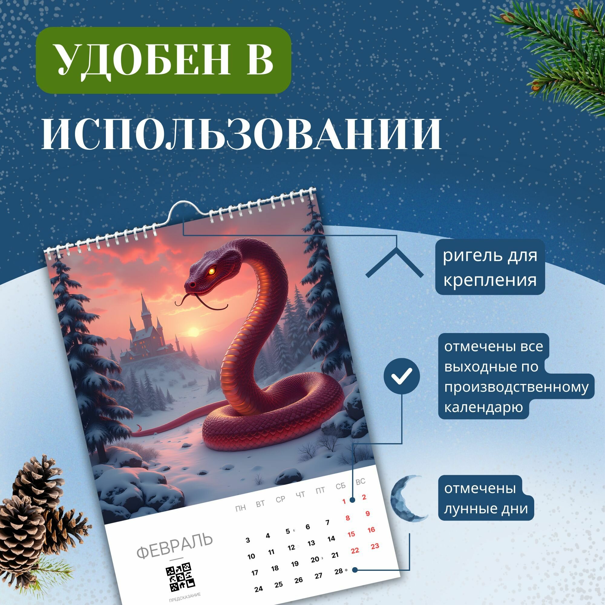 Календарь 2025 настенный перекидной "Символ года" А3, интерьерный календарь — фото 1