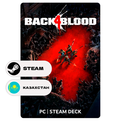 Игра Back 4 Blood для Steam PC ПК Steam Deck Казахстан Подарком 3479₽