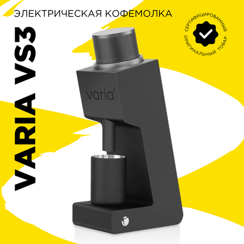 Кофемолка электрическая Varia VS3, жернова, система помола, мощность 100Вт, чёрный цвет
