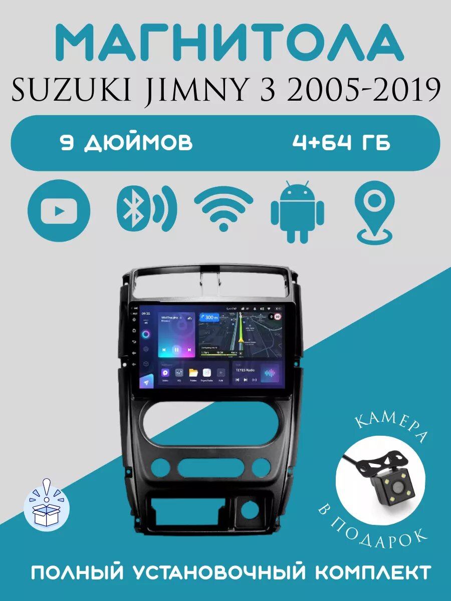 Магнитола 2din 9 дюймов для автомобиля Suzuki Jimny, 4+64GB, Android 11, Bluetooth
