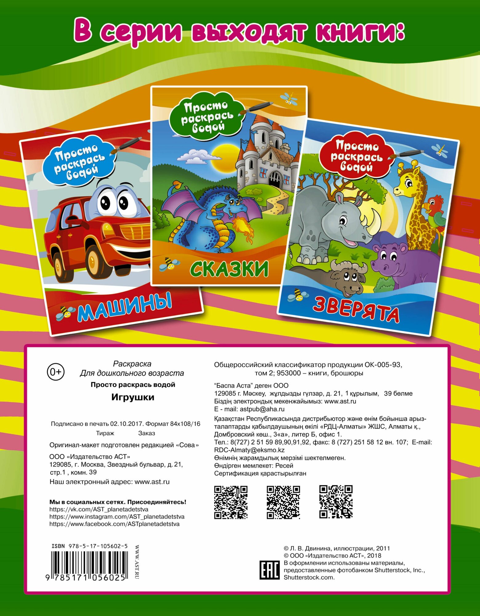 Игрушки — фото 1